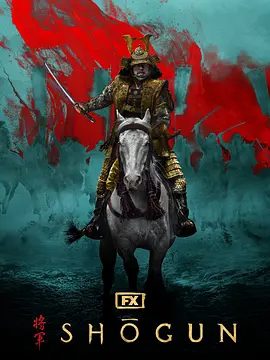 【日剧】幕府将军 第一季（2024）4K高清|历史 / 战争 / 冒险|原型是德川家康和三浦按针。幕府将军|网盘下载|幕府将军|夸克高清资源