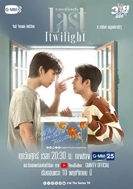 【泰剧】不曾遗忘的暮色（2023）4K高清|双男主同性|这两个人将如何度过前面的考验？不曾遗忘的暮色|网盘全集下载|又名: 你是我的眼|夸克无删减资源