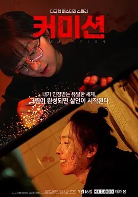 【韩影】死亡连载(2025)1080P高清|金贤秀|金容智|金秦禹|悬疑|惊悚|恐怖|讲述了网络上扭曲的欲望交易的“暗网”中的杀人事件。死亡连载|夸克网盘资源