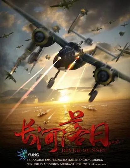 【长河落日】 (2026)剧情 / 战争| 张鲁一 / 张钧甯 / 张晨光 / 森博之|高清国剧