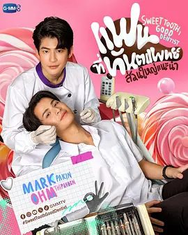 2025双男主泰剧《难以自拔》4K|同性| 帕金·坤纳阿努威 / 提帕功·提达坦|网盘在线下载|，他们的故事可能会有一个不一样的结局。难以自拔|高清夸克资源无删减