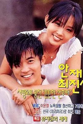 【经典韩剧】星梦奇缘 별은 내 가슴에 (1997)1080P高清|崔真实 / 安在旭 / 车仁表|网盘在线下载|甚至开始将魔手伸向她的感情…星梦奇缘|夸克无删减资源