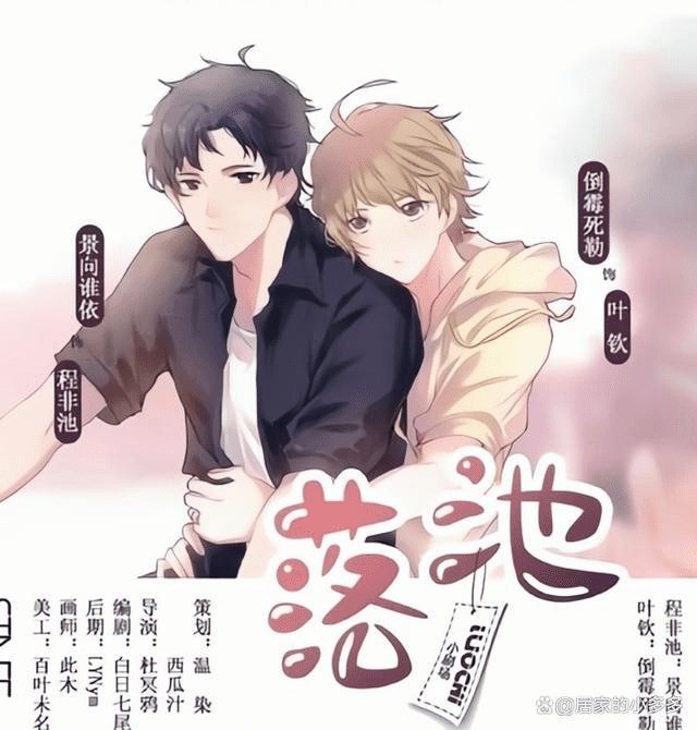 广播剧「落池」完结/网盘资源/夸克有声书