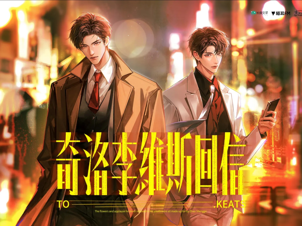 【广播剧】奇洛李维斯回信（郑希&陈张太康）/百度网盘资源下载/全一季广播剧