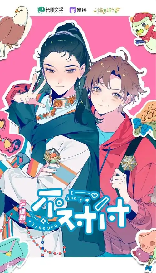 广播剧《不对付》（胡良伟＆张福正）全一季广播剧｜百度网盘《不对付》