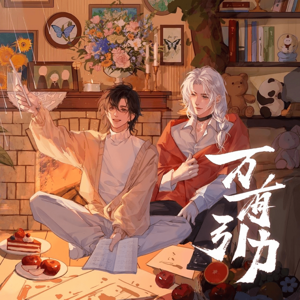 广播剧《万有引力》（胡良伟&陈张太康）全一季广播剧/百度网盘下载