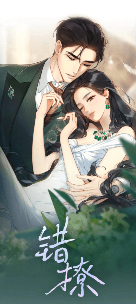 【漫画】错撩特典/错撩广播剧网盘资源｜错撩内附小说百度网盘有声书下载（内附广播剧、小说）