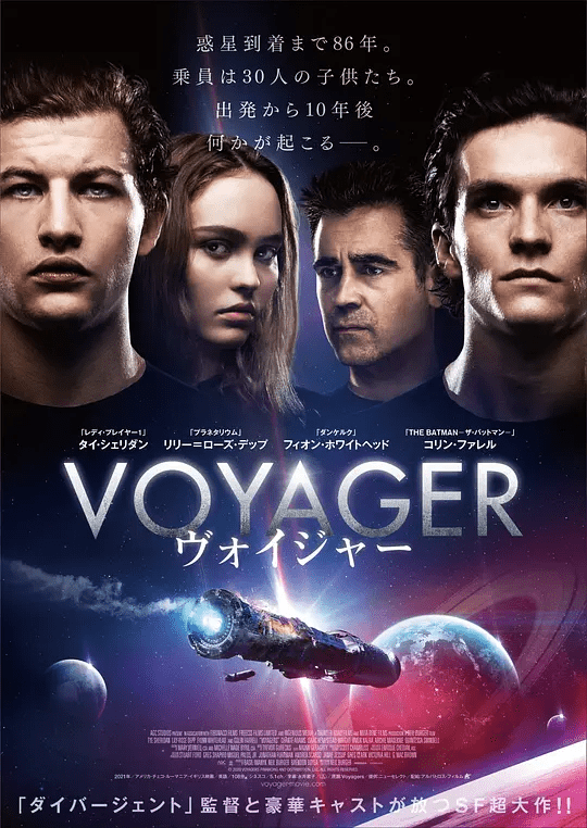 【欧美电影】太空异旅（2021）4K科幻 / 惊悚 / 冒险|网盘在线下载|他们分帮结派，听从于自身最野性的冲动。太空异旅|高清夸克无删减资源