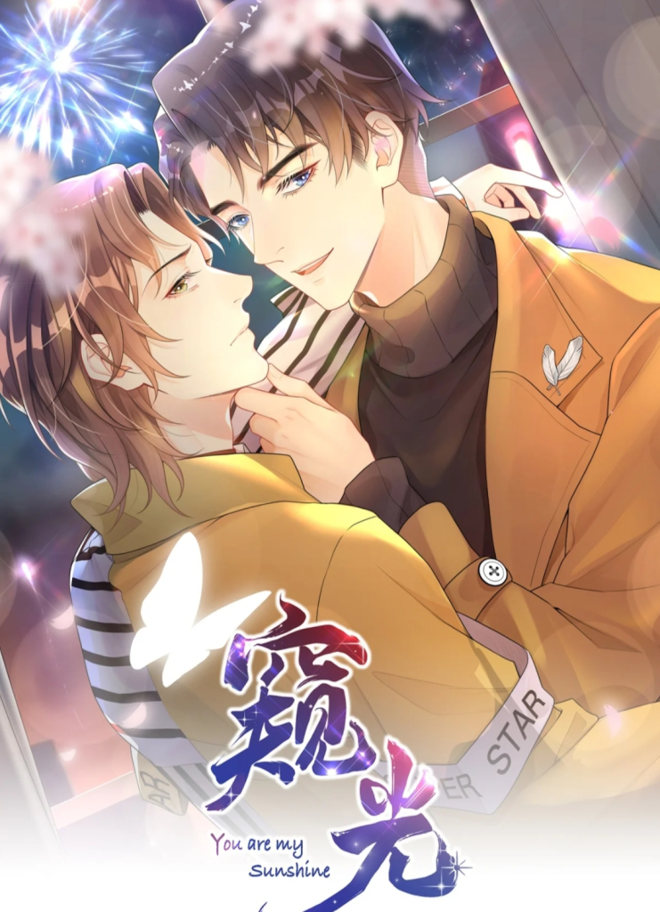 【广播剧】窥光/全一季/有声书/夸克网盘资源下载