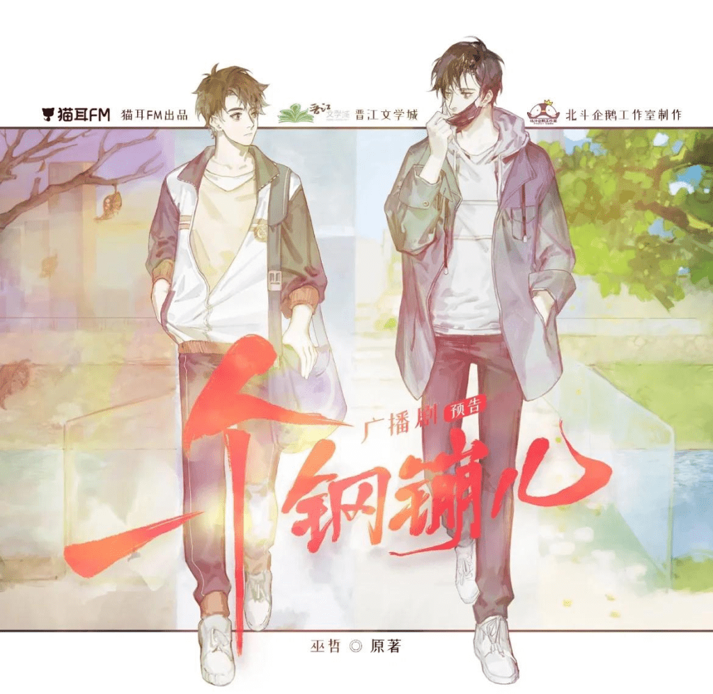 广播剧「一个钢镚儿｜1-3季完结」/夸克资源下载有声书