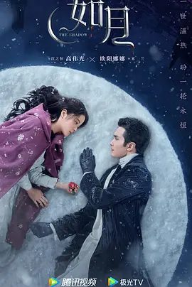 【电视剧】冰雪谣 (2024)1080P高清全集|高伟光 / 欧阳娜娜 / 董思成|网盘在线下载|书写了一段 命运彼此牵绊，互相救赎的故事。冰雪谣|夸克网盘无删减资源