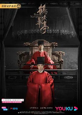 【电视剧】鹤唳华亭 (2019)4K高清全集|罗晋 / 李一桐|两个小怯而大勇的人不畏艰险不畏牺牲，为了社稷的安宁相持相伴。鹤唳华亭|夸克网盘无删减资源