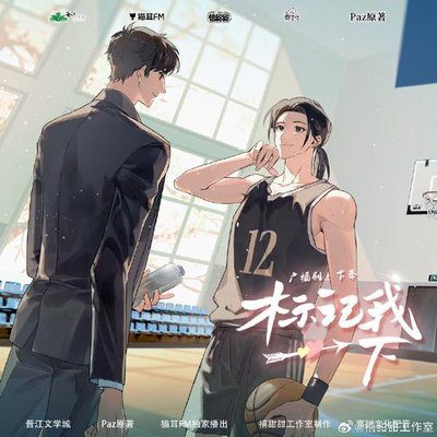 【广播剧】标记我一下  有声小说 夸克网盘资源