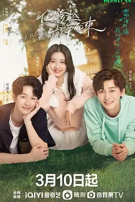 【电视剧】他跨越山海而来 (2023)4K全集|戚砚笛 / 刘怡潼 / 吴迪飞|网盘在线下载|三人之间展开了一段诙谐轻松的浪漫故事。他跨越山海而来|夸克网盘资源