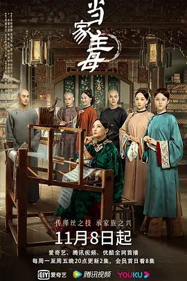 【电视剧】当家主母 (2021)4K全集|蒋勤勤 / 张慧雯 / 杨蓉 / 茅子俊 / 徐海乔|网盘在线下载|终于洗清冤屈，回归往日的平静。当家主母|高清夸克网盘资源