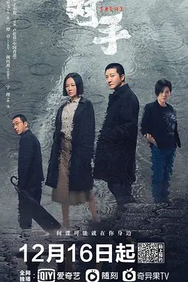 【高分电视剧】对手 (2021)4K全集|郭京飞 / 谭卓|网盘在线下载|对手这对在夹缝中挣扎抉择的迷途夫妻，究竟该何去何从？对手|高清夸克网盘无删减资源
