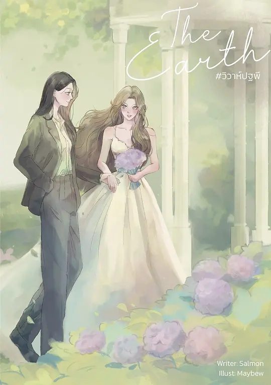 四大元素之大地情缘（2026）4K高清|更至最新|剧情 / 同性|四大元素之大地情缘|网盘在线下载|大地情缘|夸克网盘无删减资源