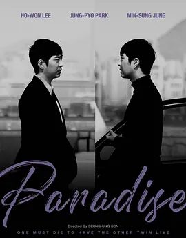 【韩国】没有天堂 천국 (2024) 高清动作惊悚电影|没有天堂免费完整版|好看的电影推荐|没有天堂夸克网盘