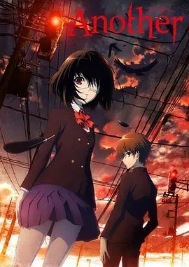 【日漫】替身 Another (2012)1080P高清全集|当他尝试接近见崎时，殊不知自己已经无意间掣动了死亡的闸门…替身 Another|夸克网盘无删减资源