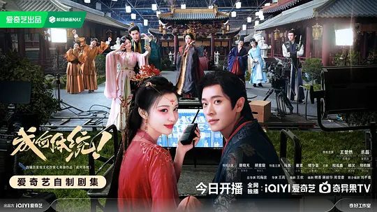 【成何体统】 (2026)类型: 爱情 / 古装|主演: 王楚然 / 丞磊 / 唐晓天 / 胡意旋 / 马苏\最新古装剧\又名: 成何体统(真人版)|夸克高清4K