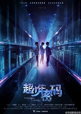 【电视剧】超少年密码 (2016)4K高清|王俊凯 / 王源 / 易烊千玺|隋玉和谌浩轩极力隐藏的不为人知的秘密亦浮出了水面。超少年密码|夸克网盘无删减资源全集