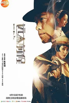 【电视剧】远大前程 (2018)1080P全集|陈思诚 / 袁弘 / 佟丽娅 / 郭采洁|网盘在线下载|共产党带领的这条道路，才是他所想追求的远大前程。夸克网盘无删减资源
