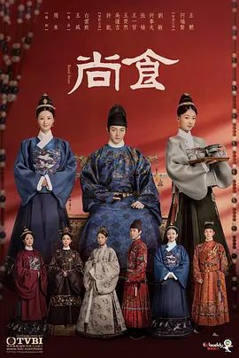 【电视剧】尚食 (2022)1080P高清全集|许凯 / 吴谨言 / 王楚然|网盘在线下载|充满着人情味的古代文化生活画卷。尚食|夸克网盘无删减资源