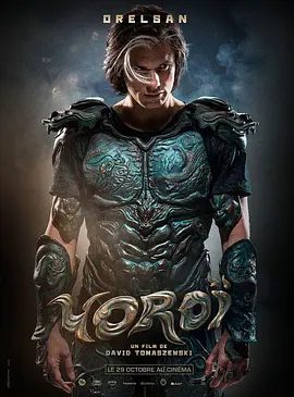 【欧美电影】妖铠 Yoroï (2025)1080P高清|奇幻 / 冒险|妖铠|网盘在线下载|这场跨越文化与现实的冒险，妖铠|夸克网盘无删减资源