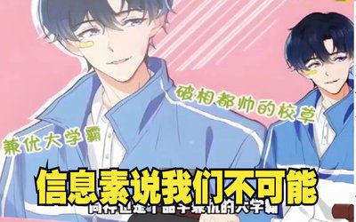 【广播剧】信息素说我们不可能  有声小说  夸克网盘资源