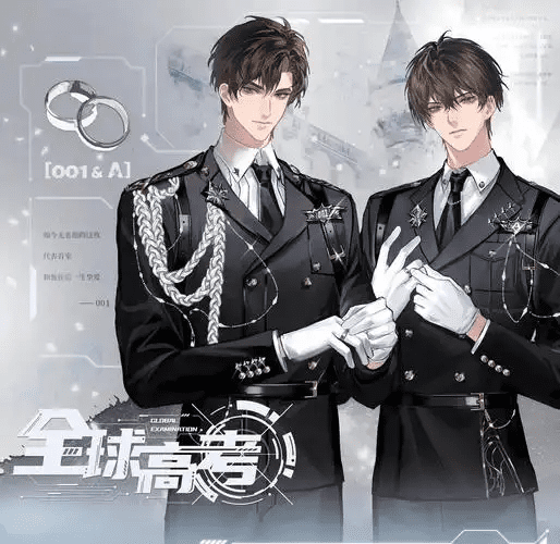 【广播剧】全球高考  有声小说 夸克网盘资源