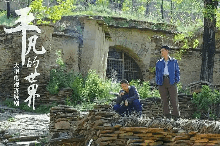 【广播剧】平凡的世界 有声小说 夸克网盘资源