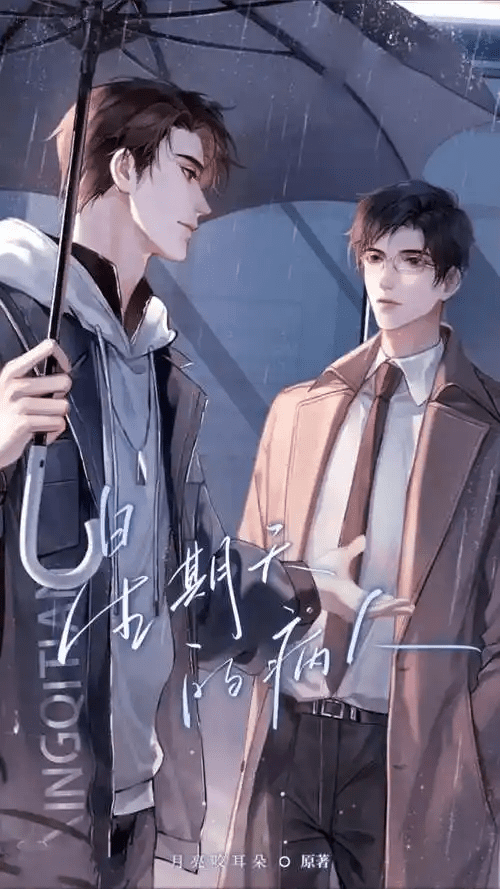 【广播剧】星期天的病人  有声小说 夸克网盘资源