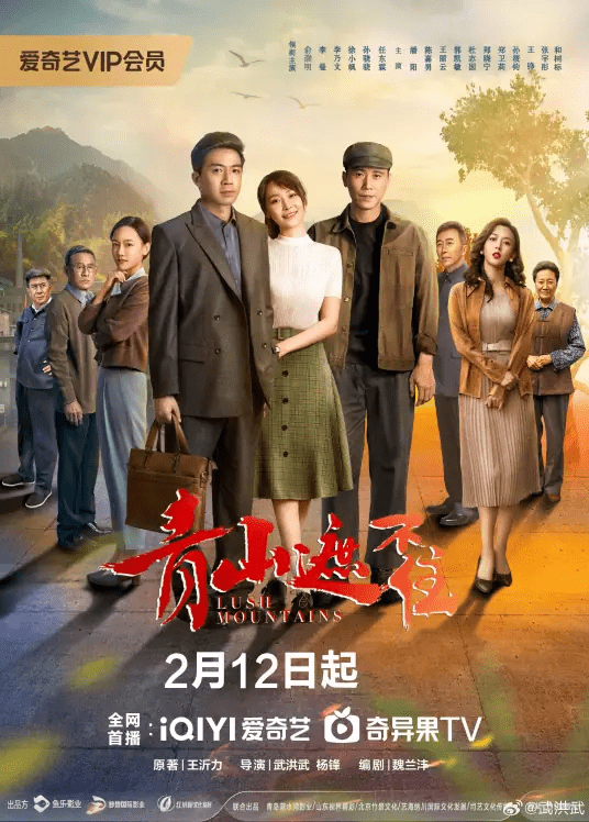 【电视剧】青山遮不住（2026）4K高清|俞灏明、李曼、李乃文|也在爱情、友情、亲情中寻找自我、升华人生的情感故事，青山遮不住|夸克网盘无删减最新资源