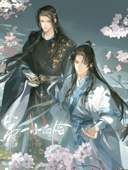 【广播剧】仙道第一小白脸 有声小说 百度网盘资源