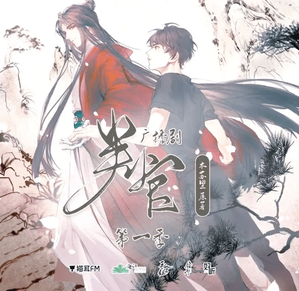 广播剧《判官》丨吴磊×赵乾景丨【完结】/判官广播剧/百度网盘