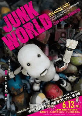 【电影动画】废世界 JUNK WORLD (2025)1080P高清|科幻 / 动画 / 奇幻|逐步揭开地下世界隐藏的秘密与异变的真相。废世界|夸克网盘无删减资源