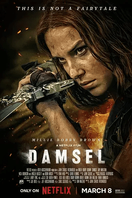 【欧美电影】少女斗恶龙 Damsel (2024)4K高清|面对张牙舞爪的喷火恶龙，她必须靠着勇气与智慧逃出生天。少女斗恶龙|夸克网盘无删减资源