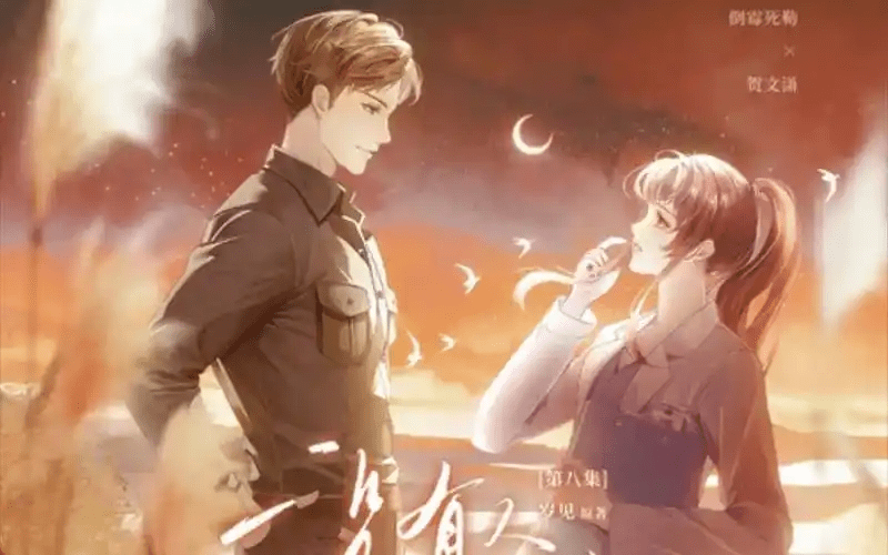 广播剧《没有人像你》全集无删减 百度网盘资源下载