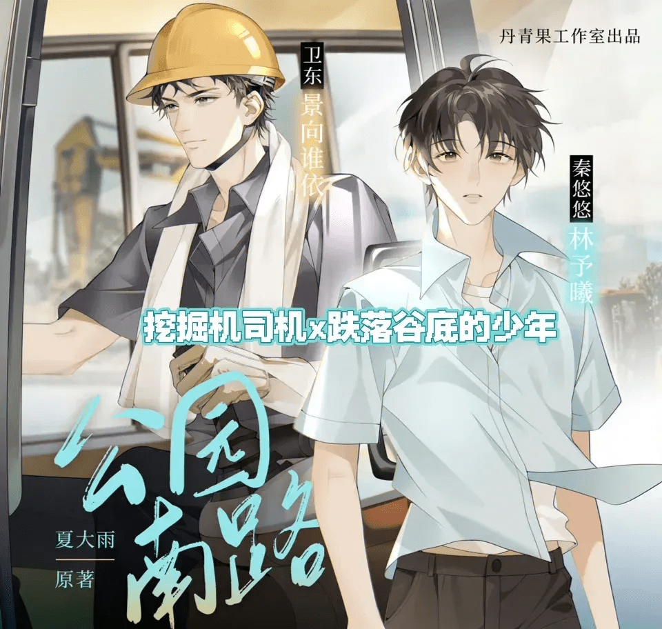 广播剧公园南路 全一季完结/公园南路广播剧百度网盘下载