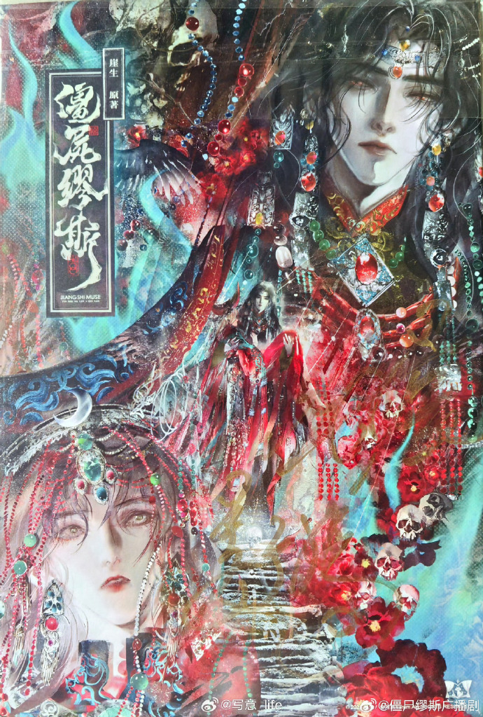 《广播剧》僵尸缪斯/赵成晨＆姜广涛 漫bo/百度网盘资源