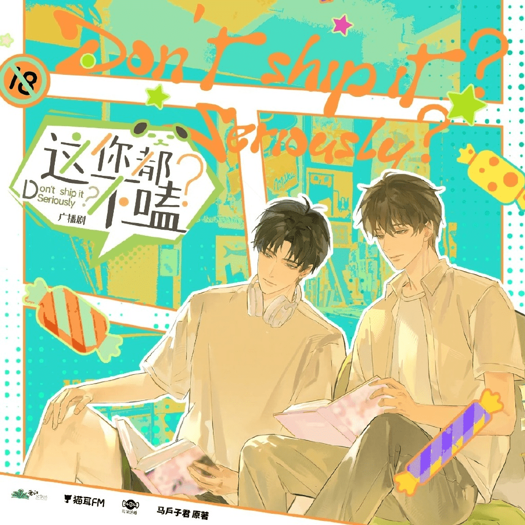 《这你都不嗑？》（王宁＆歪歪）/《这你都不嗑？》百度网盘/这你都不嗑广播剧