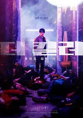 【韩影】非常杀手（2022）4K高清|张赫 / 布鲁斯·坎 / 李西英|隐退的杀手照顾女中学生后发生的事情。非常杀手|夸克网盘无删减资源