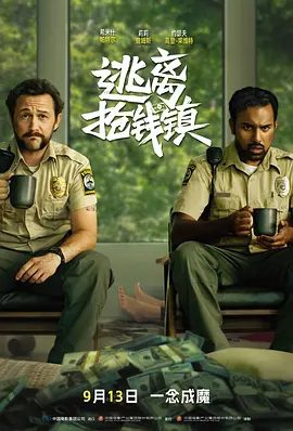 【欧美电影】逃离抢钱镇（2024）4K高清原盘|喜剧 / 惊悚 / 犯罪|逃离抢钱镇|又名: 贪婪的人 / 逃出抢钱镇|夸克我那个无删减资源在线下载