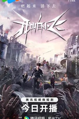 【动漫】我叫白小飞（2024）4K高清（内附2季全集）又名：尸兄|网盘在线|又名: 我叫白小飞网络剧 / 尸兄|夸克网盘无删减资源