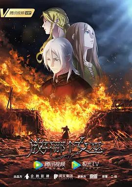 【动漫】放开那个女巫 (2026)4K高清无删减|动作 / 动画 / 奇幻 / 冒险|真实存在的女巫？这世界似乎跟自己想的不太一样！放开那个女巫|夸克网盘资源