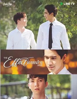 【泰剧】爱情效应(2019)4K高清|爱情 / 同性|爱情效应|网盘在线下载|不知所措的阿肯在情急之下，做出了伤害阿奇的事情。爱情效应|夸克网盘资源