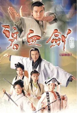 【经典电视剧】碧血剑(1985-2000-2007)4K全集|高清无删减（内附碧血剑3个版本）林家栋 / 江华 / 佘诗曼|碧血剑|夸克网盘资源