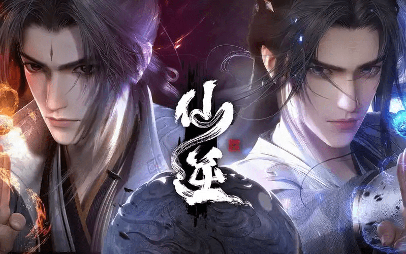 《仙逆》有声剧 全集完结 高清无删减 百度云网盘资源