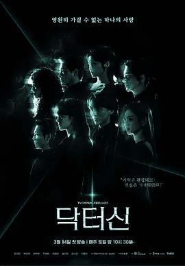 【韩剧】申医生 닥터신 (2026)4K高清|白瑞拉 / 安宇延 / 闵善洪|一位天才医生和他心爱的女人在一次偶然事故后发生的故事。申医生|夸克网盘无删减最新资源