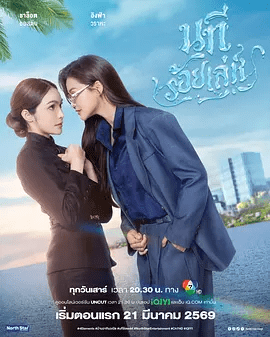 【泰剧】四大元素之水之魅影(2026)4K高清无删减|双女主同性|瑛法·瓦拉哈 / 夏洛特·奥斯汀|恨与爱的博弈中，谁将率先抵达终点？四大元素之水之魅影|夸克网盘最新资源